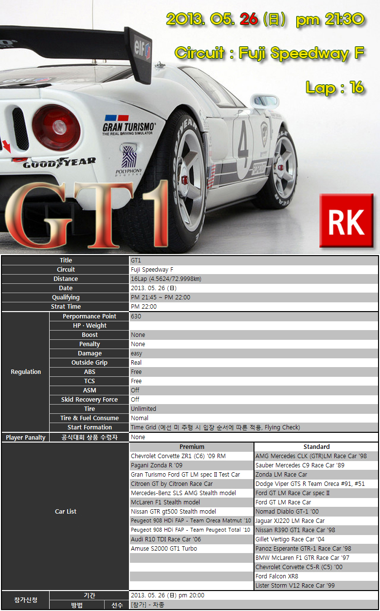 GT1 (2013.05.26).jpg